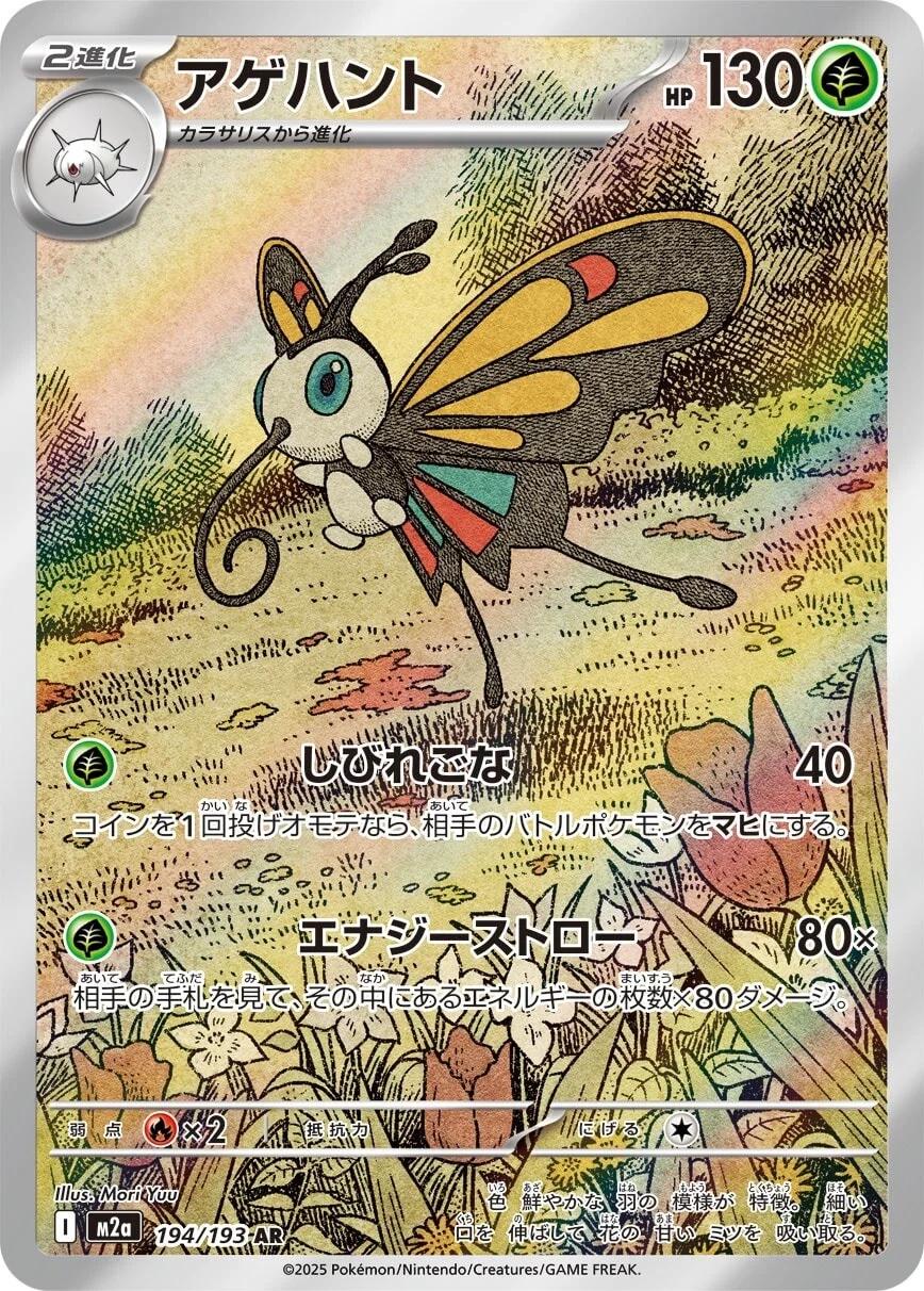 Mega Dream SIngles - Art Rares