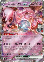 Mega Dream Singles - Pokemon Ex's