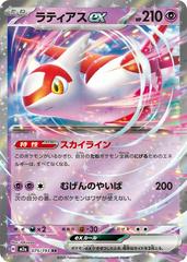 Mega Dream Singles - Pokemon Ex's