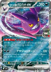 Mega Dream Singles - Pokemon Ex's