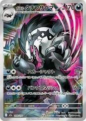 Mega Dream SIngles - Art Rares