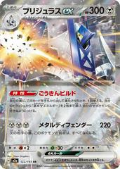 Mega Dream Singles - Pokemon Ex's
