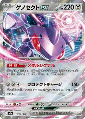 Mega Dream Singles - Pokemon Ex's