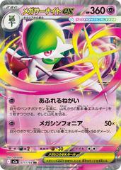 Mega Dream Singles - Pokemon Ex's