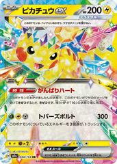 Mega Dream Singles - Pokemon Ex's