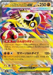 Mega Dream Singles - Pokemon Ex's