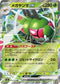 Mega Dream Singles - Pokemon Ex's