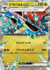 Mega Dream Singles - Pokemon Ex's