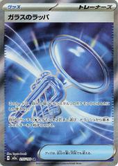 Mega Dream Singles - Super Rares