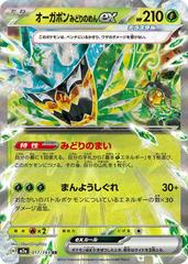Mega Dream Singles - Pokemon Ex's