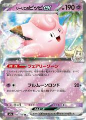 Mega Dream Singles - Pokemon Ex's