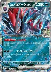 Mega Dream Singles - Pokemon Ex's