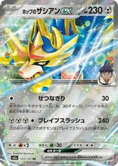 Mega Dream Singles - Pokemon Ex's