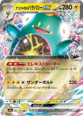 Mega Dream Singles - Pokemon Ex's