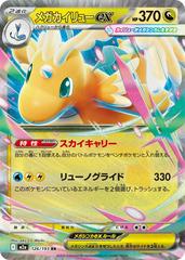 Mega Dream Singles - Pokemon Ex's