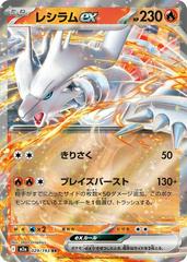Mega Dream Singles - Pokemon Ex's