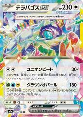 Mega Dream Singles - Pokemon Ex's