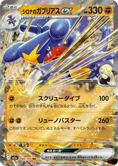 Mega Dream Singles - Pokemon Ex's