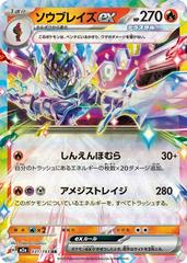 Mega Dream Singles - Pokemon Ex's