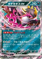 Mega Dream Singles - Pokemon Ex's
