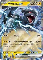Mega Dream Singles - Pokemon Ex's