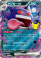 Gengar ex - 076/103 [m6a - 076/103]