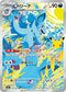 Nidorina - 114/103 [m6a - 114/103]