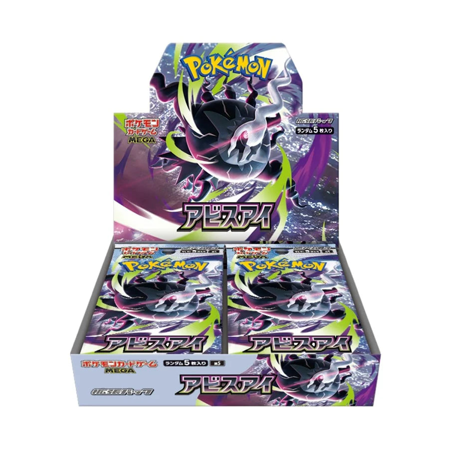 Abyss Eye M5