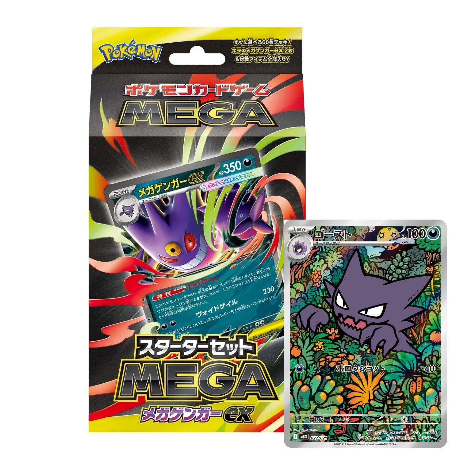 Japanese Starter Deck Mega Gengar EX